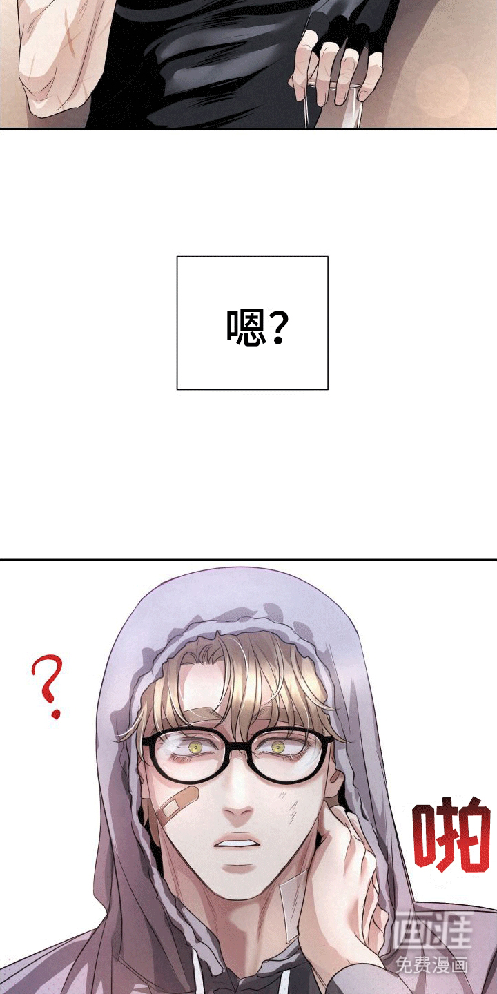 血液指南 第4话 第29页