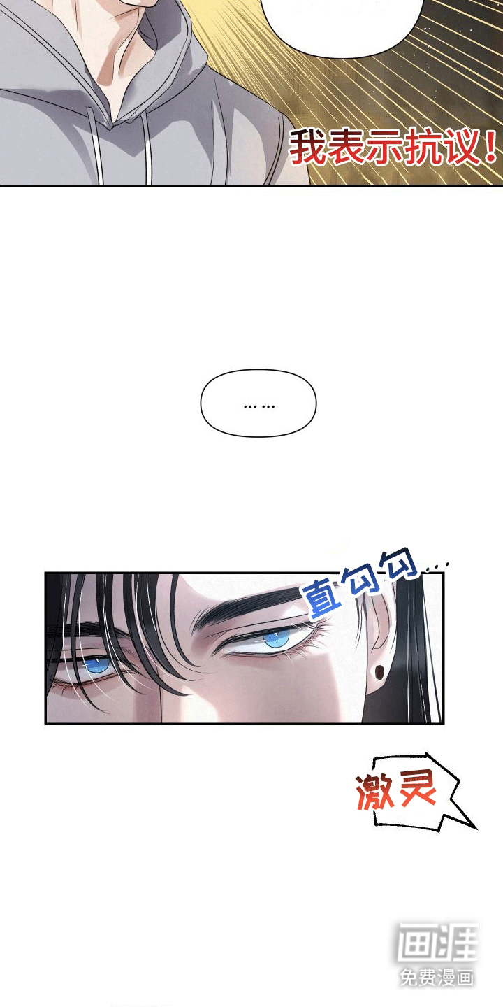 血液指南 第4话 第7页