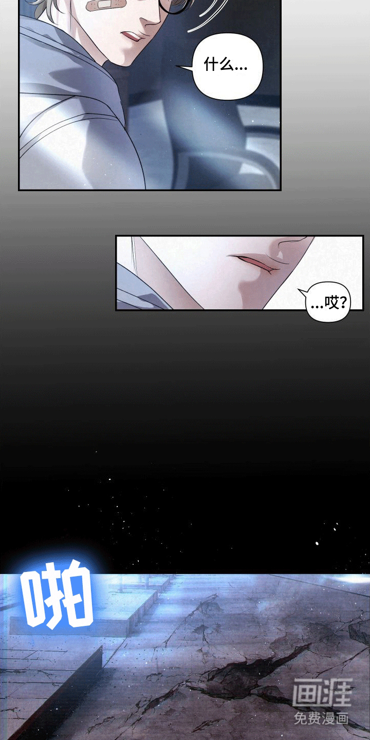 血液指南 第4话 第9页