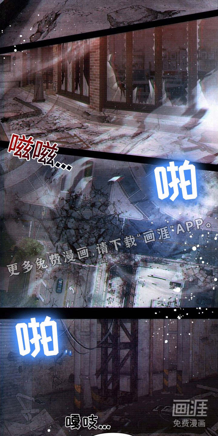 血液指南 第4话 第10页