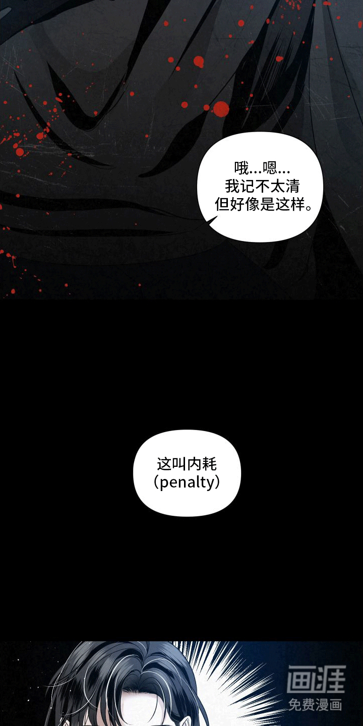 血液指南 第5话 第11页