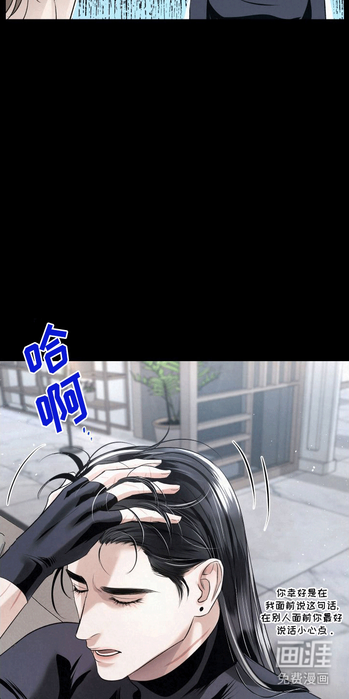 血液指南 第5话 第14页
