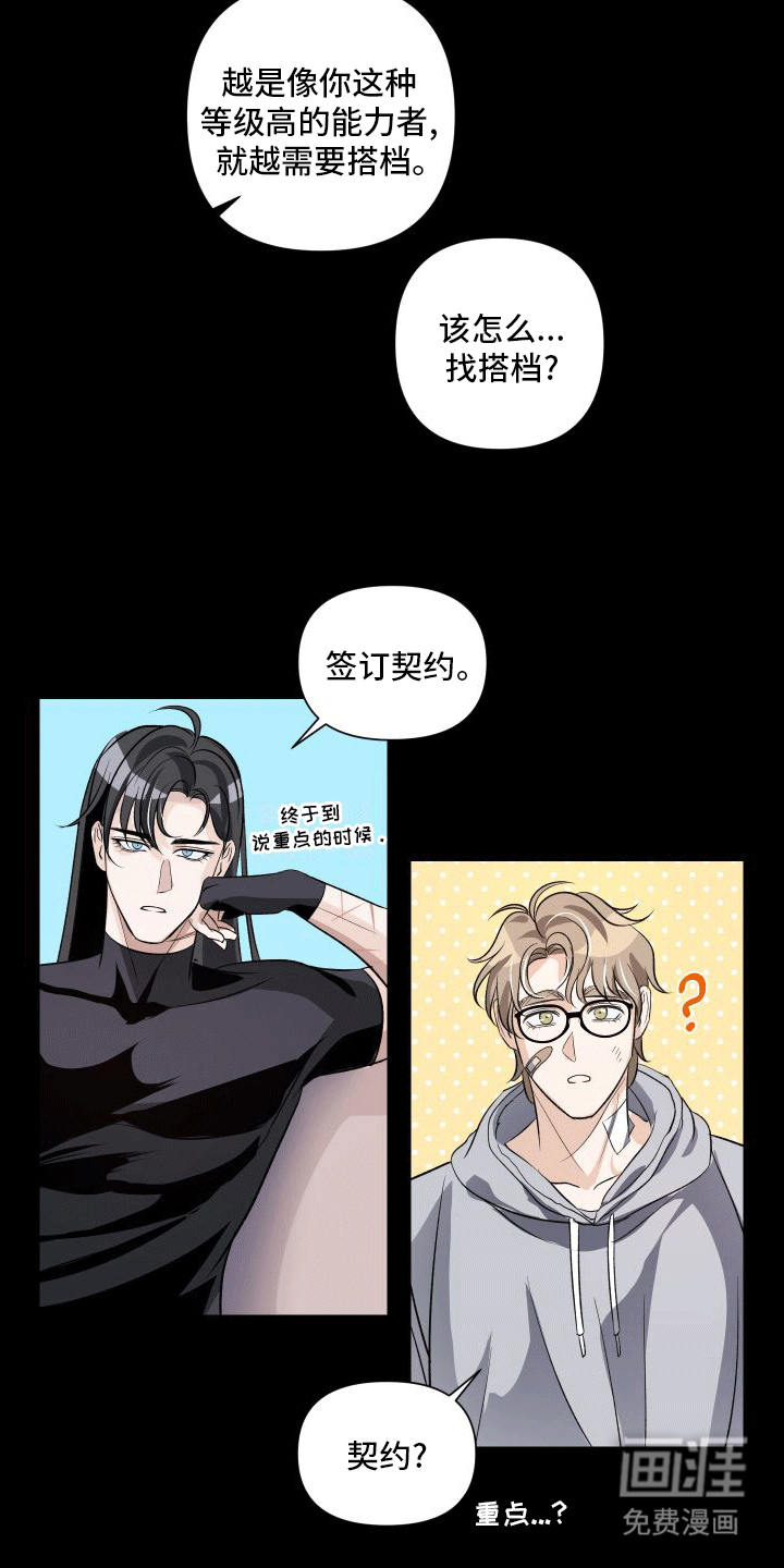 血液指南 第5话 第20页