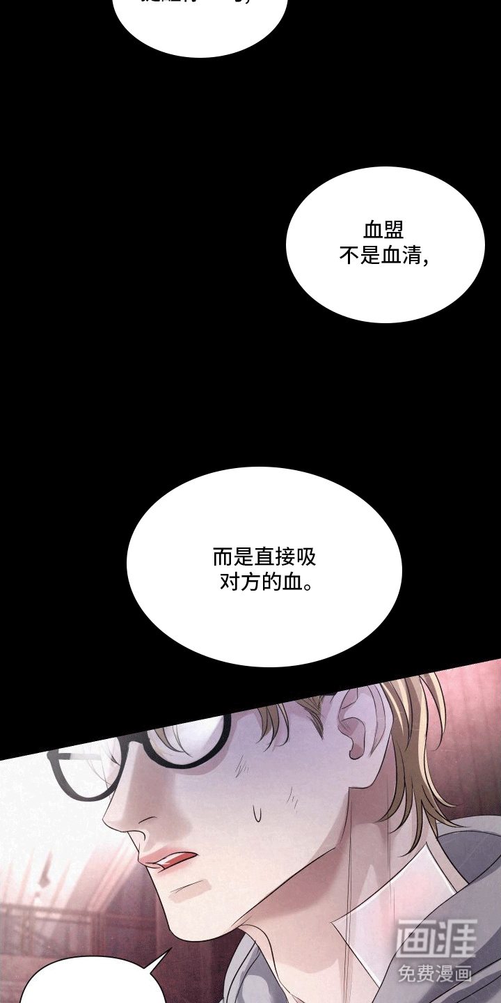 血液指南 第5话 第27页