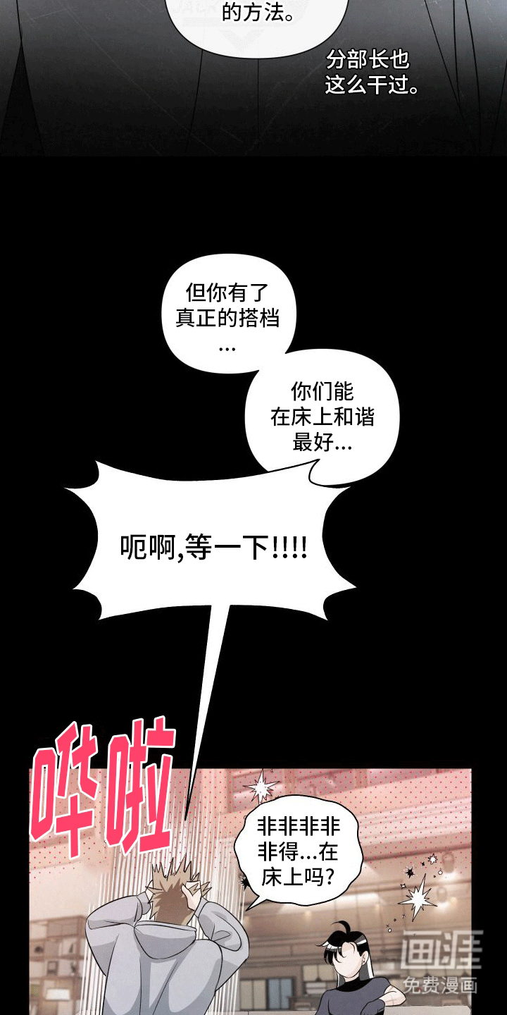 血液指南 第5话 第29页