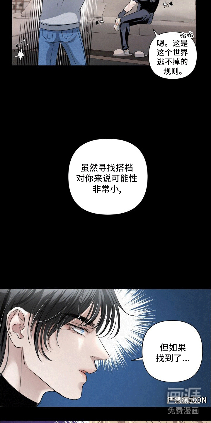 血液指南 第5话 第30页