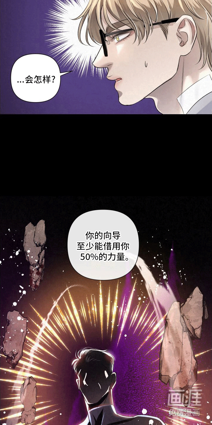 血液指南 第5话 第31页