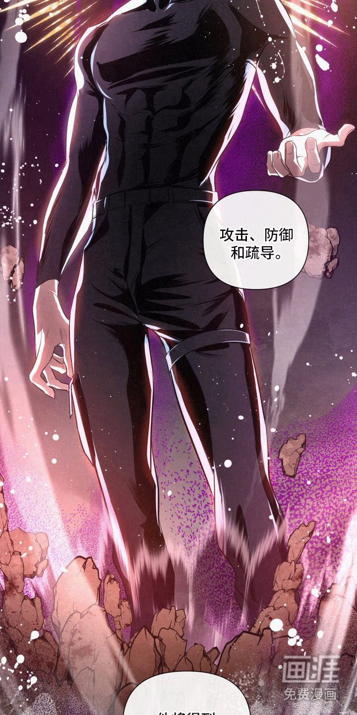 血液指南 第5话 第32页