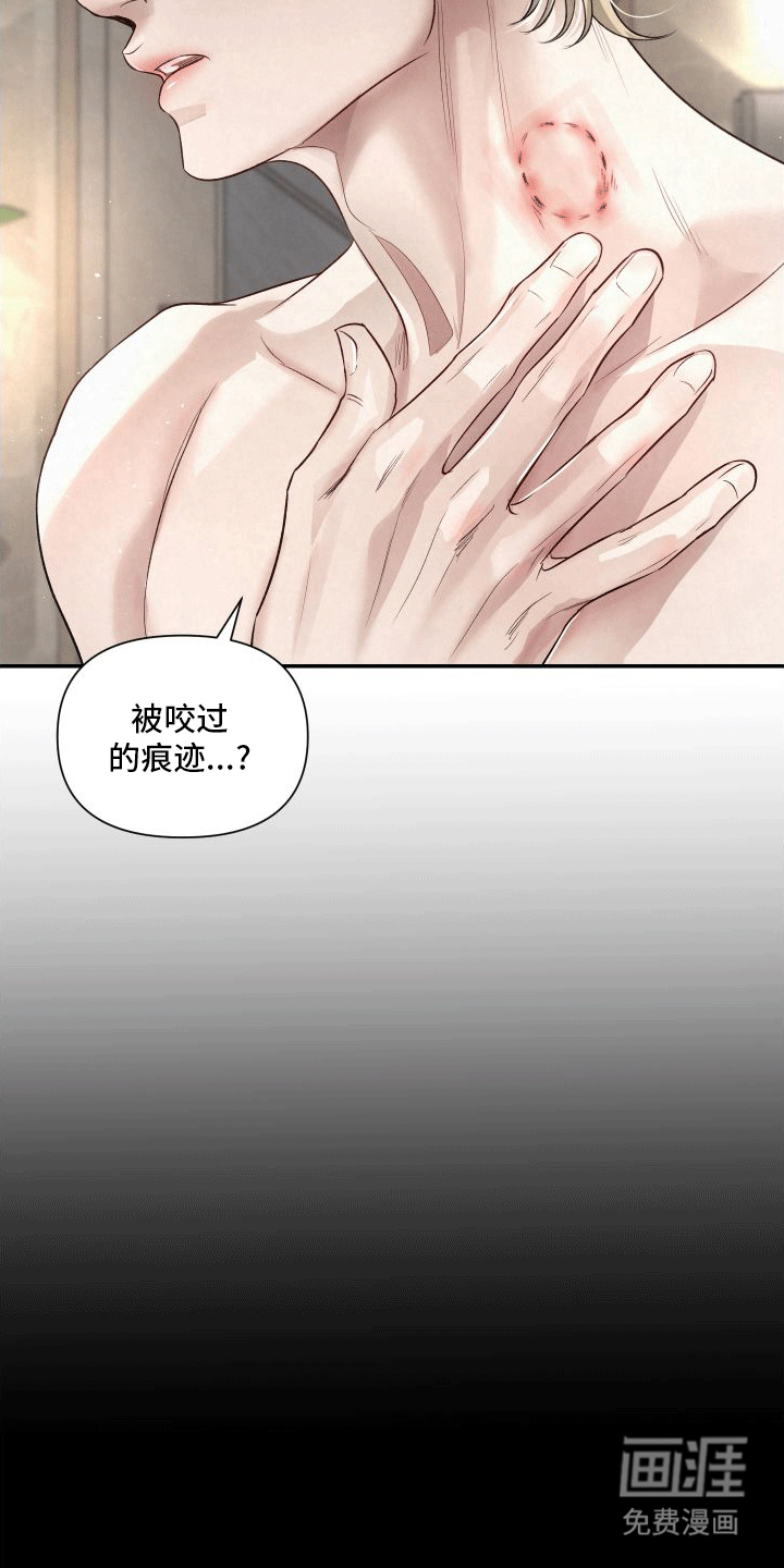 血液指南 第5话 第5页