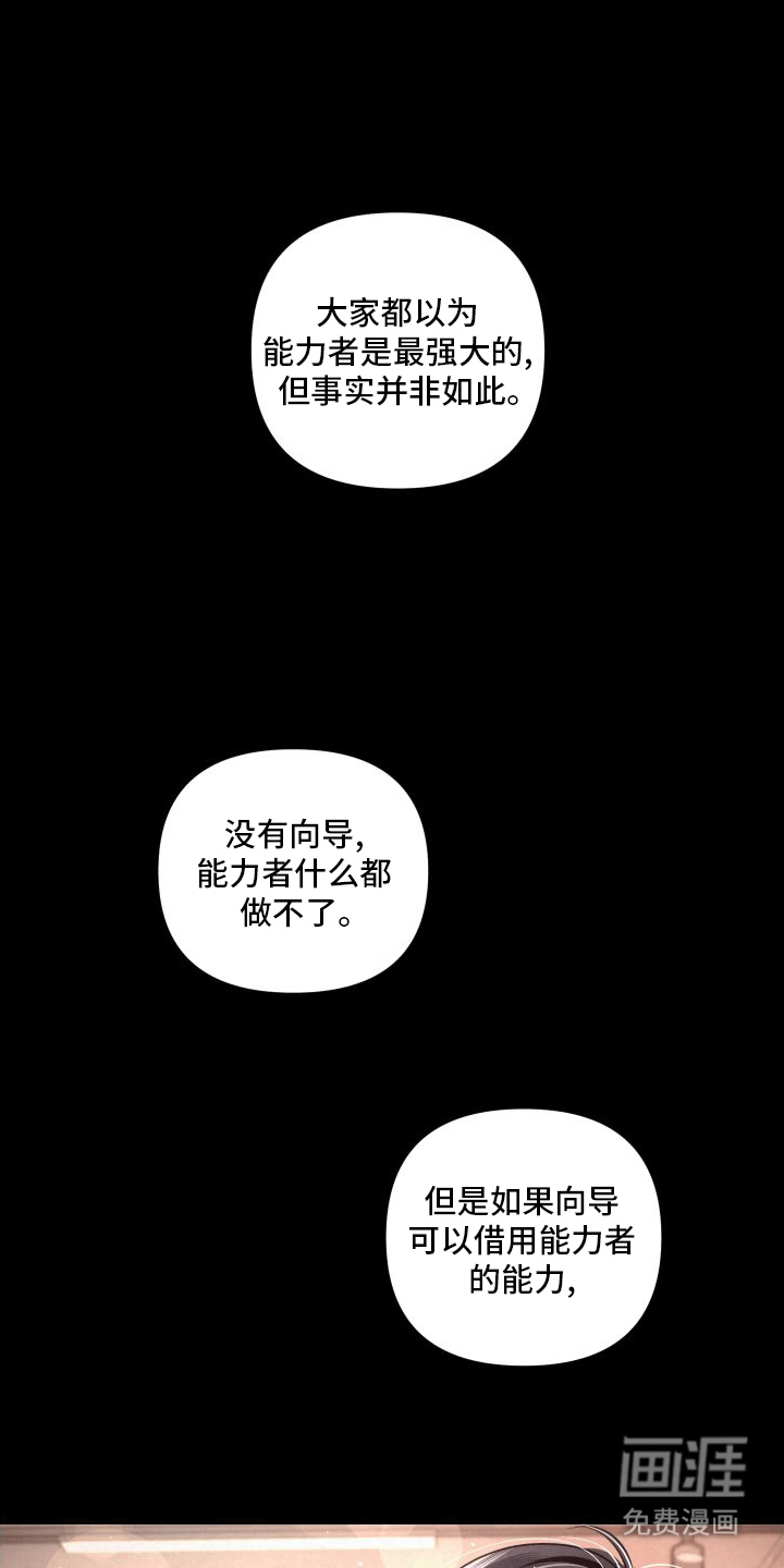 血液指南 第5话 第6页