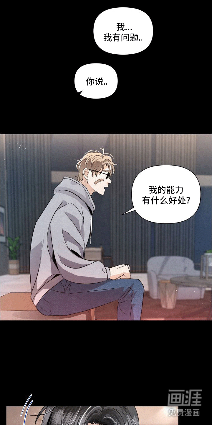 血液指南 第6话 第1页