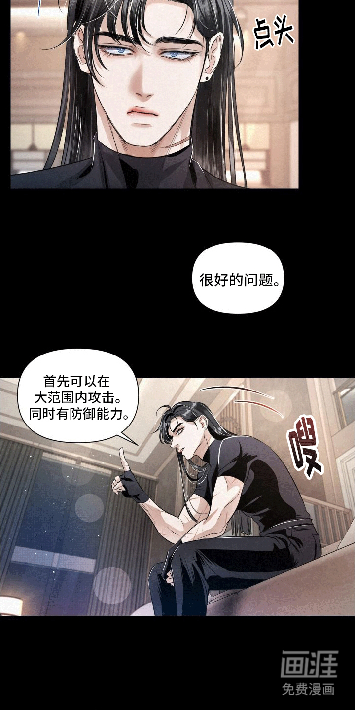 血液指南 第6话 第2页