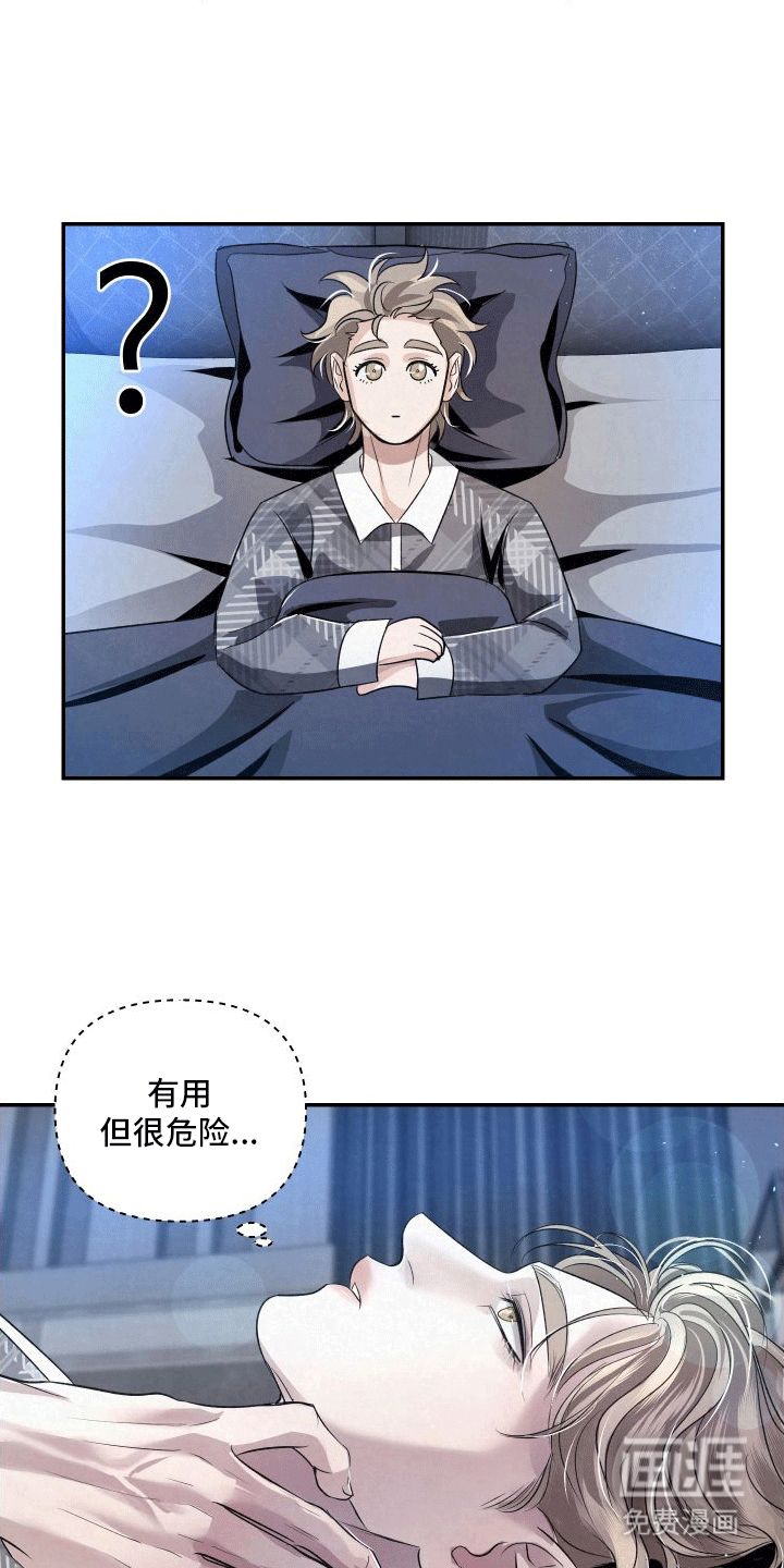 血液指南 第6话 第14页