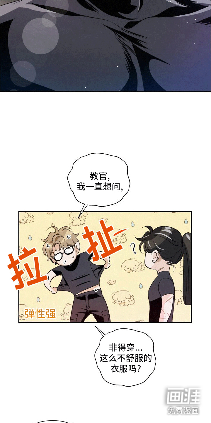 血液指南 第6话 第16页
