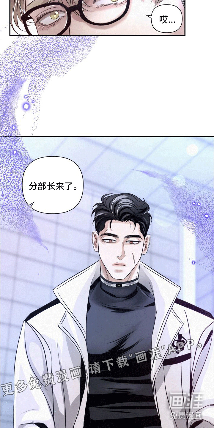 血液指南 第6话 第23页