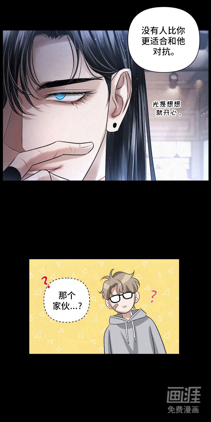 血液指南 第6话 第6页