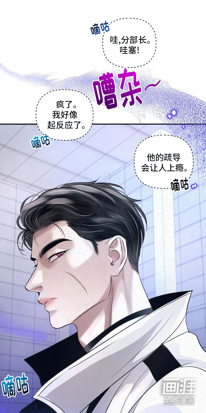 血液指南 第7话 第1页