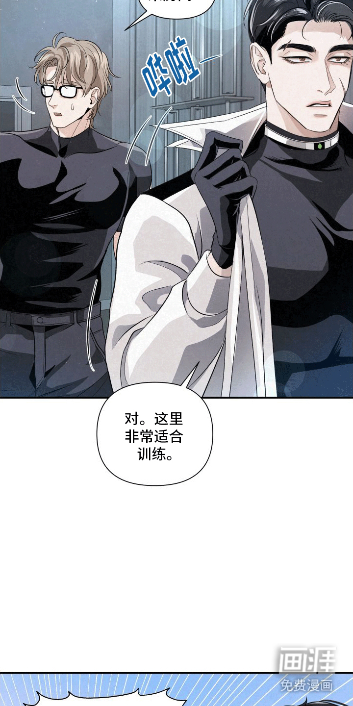 血液指南 第7话 第11页