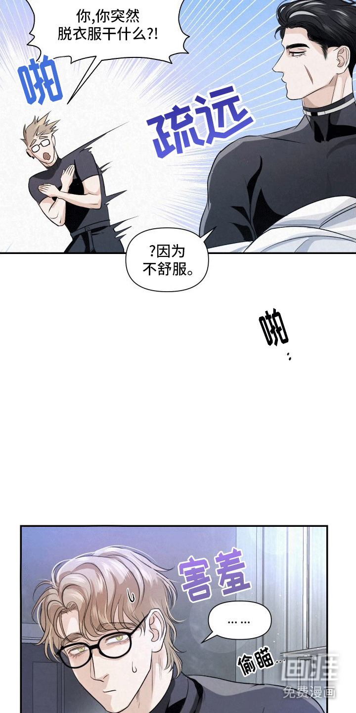 血液指南 第7话 第12页