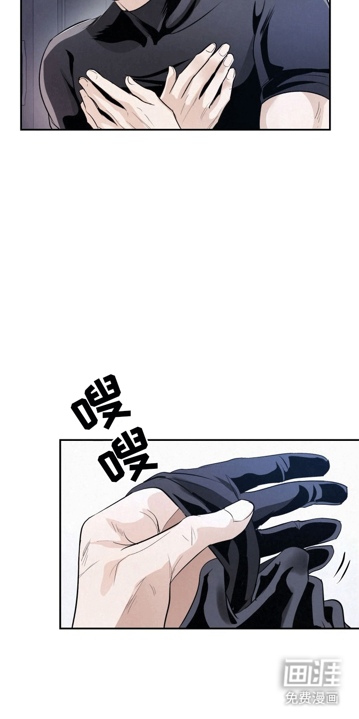 血液指南 第7话 第13页