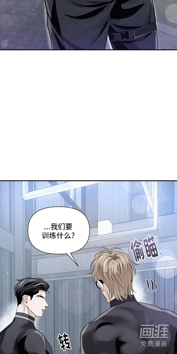 血液指南 第7话 第15页