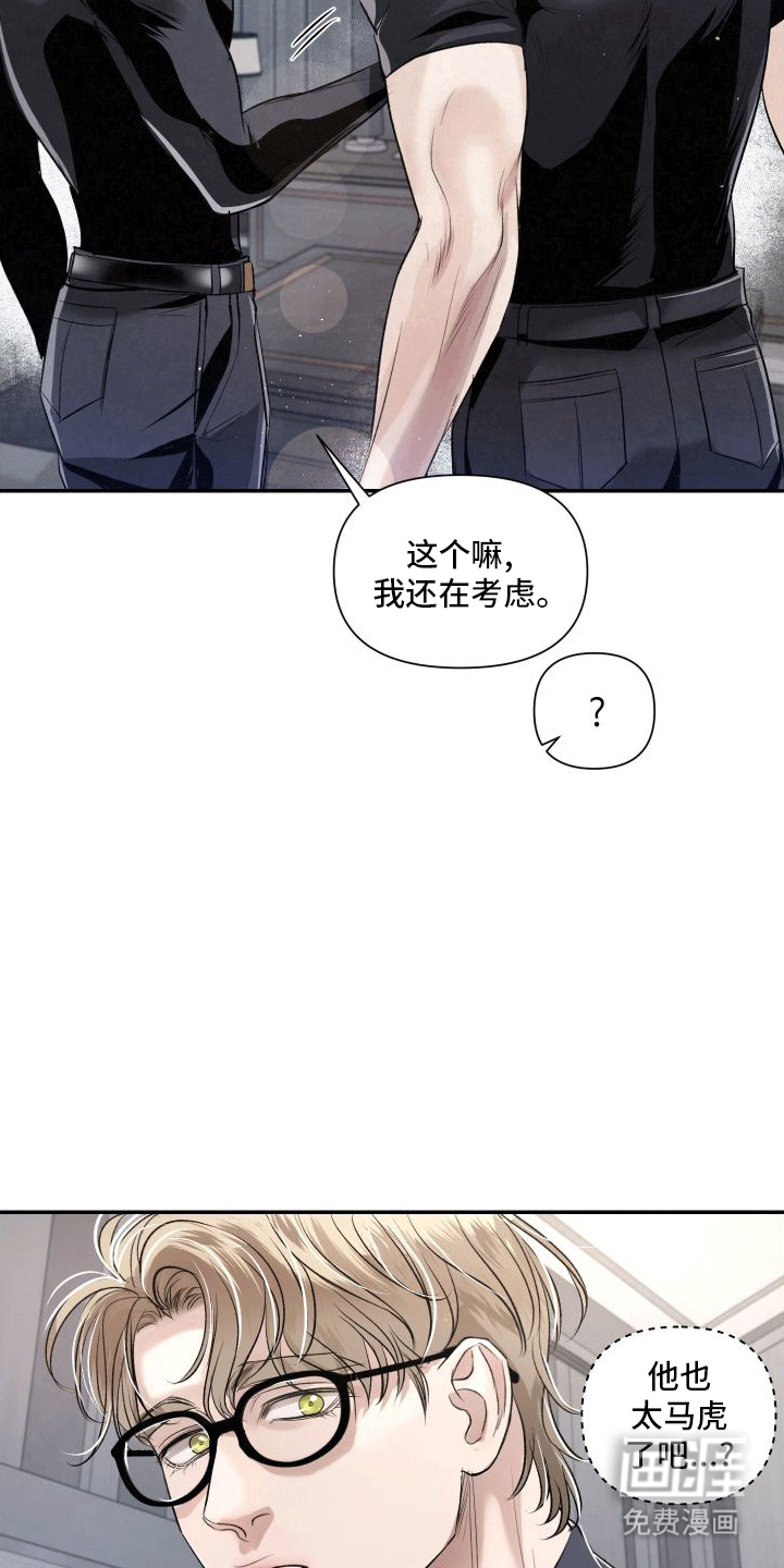 血液指南 第7话 第16页