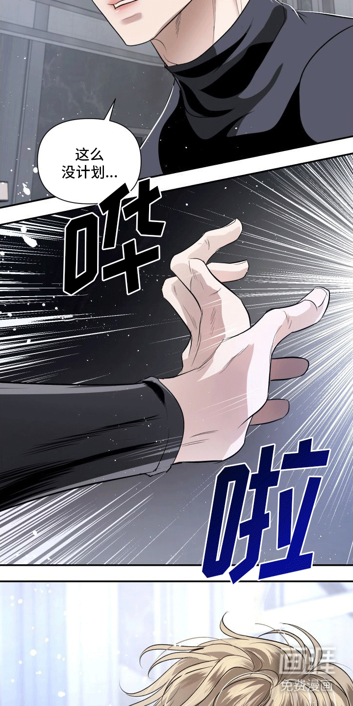 血液指南 第7话 第17页