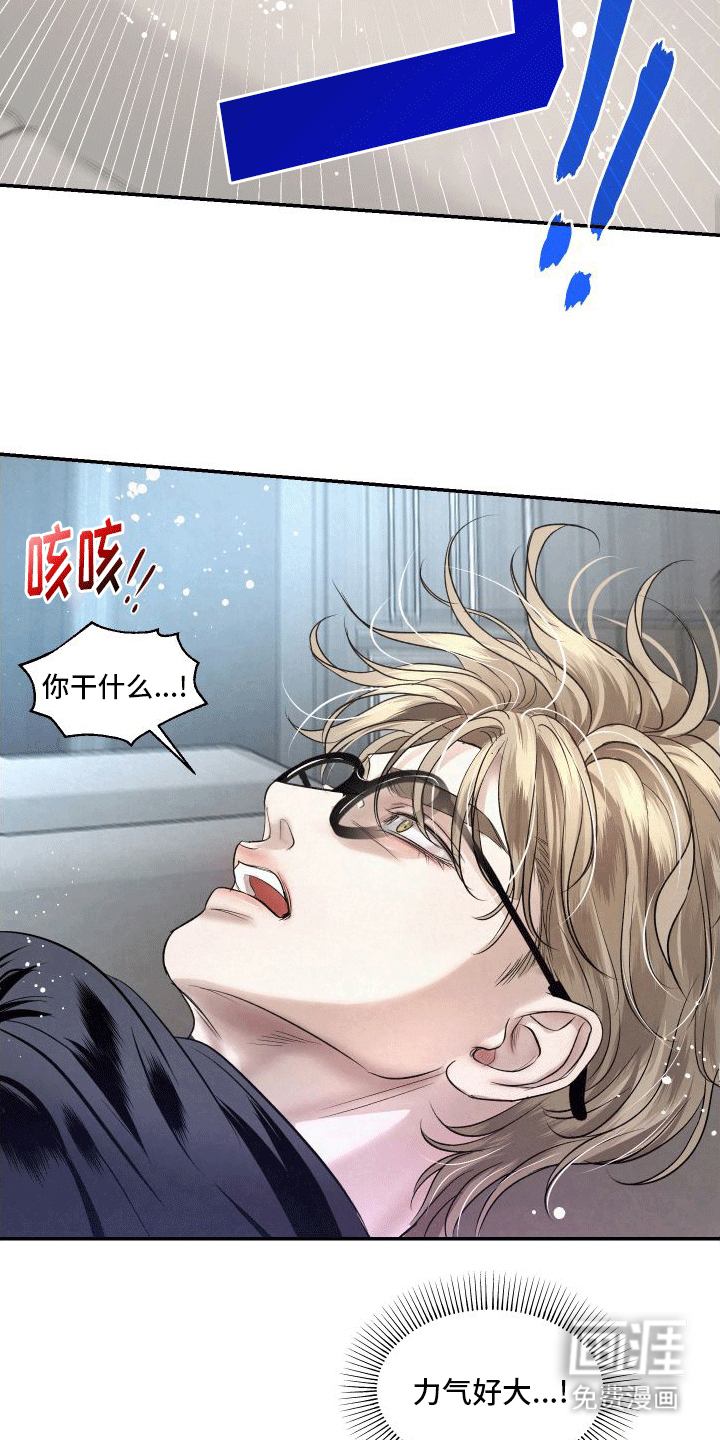 血液指南 第7话 第20页