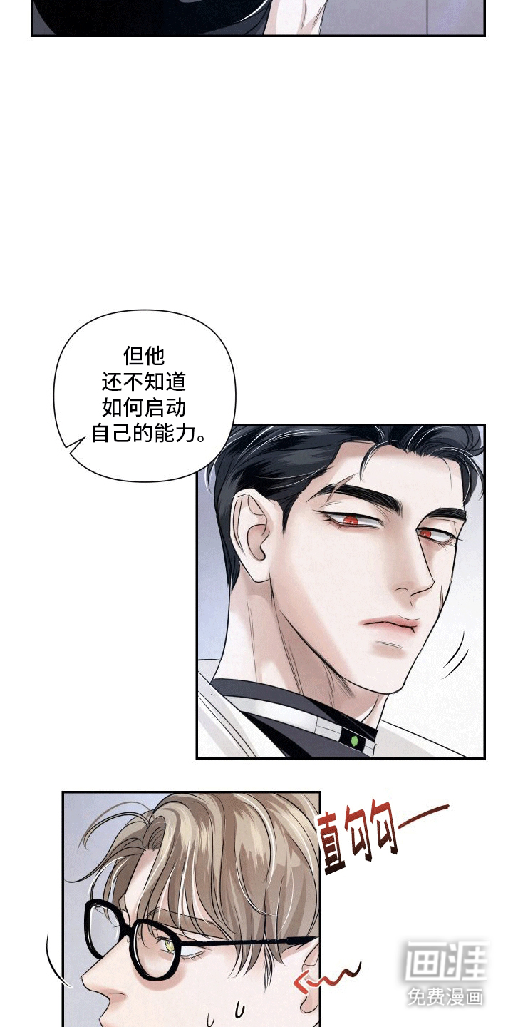 血液指南 第7话 第3页