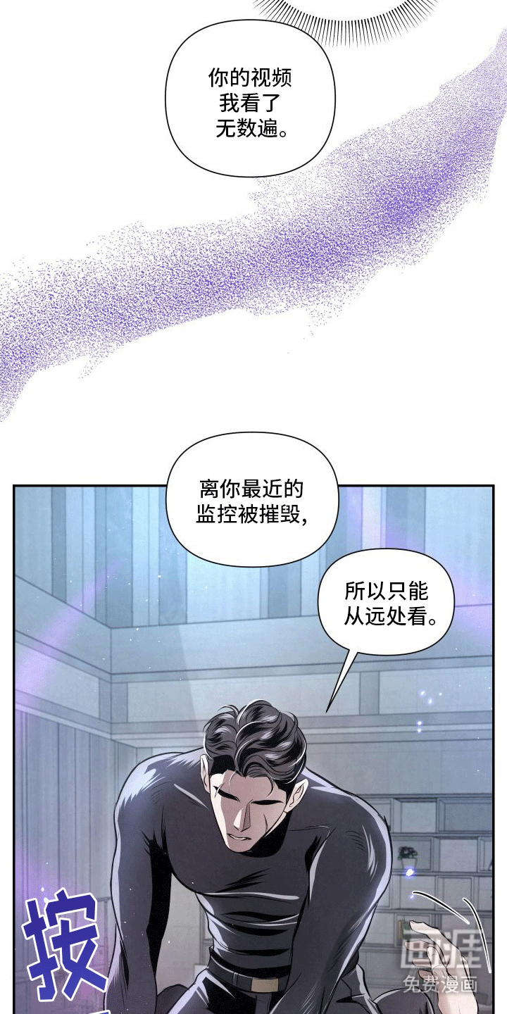 血液指南 第7话 第21页