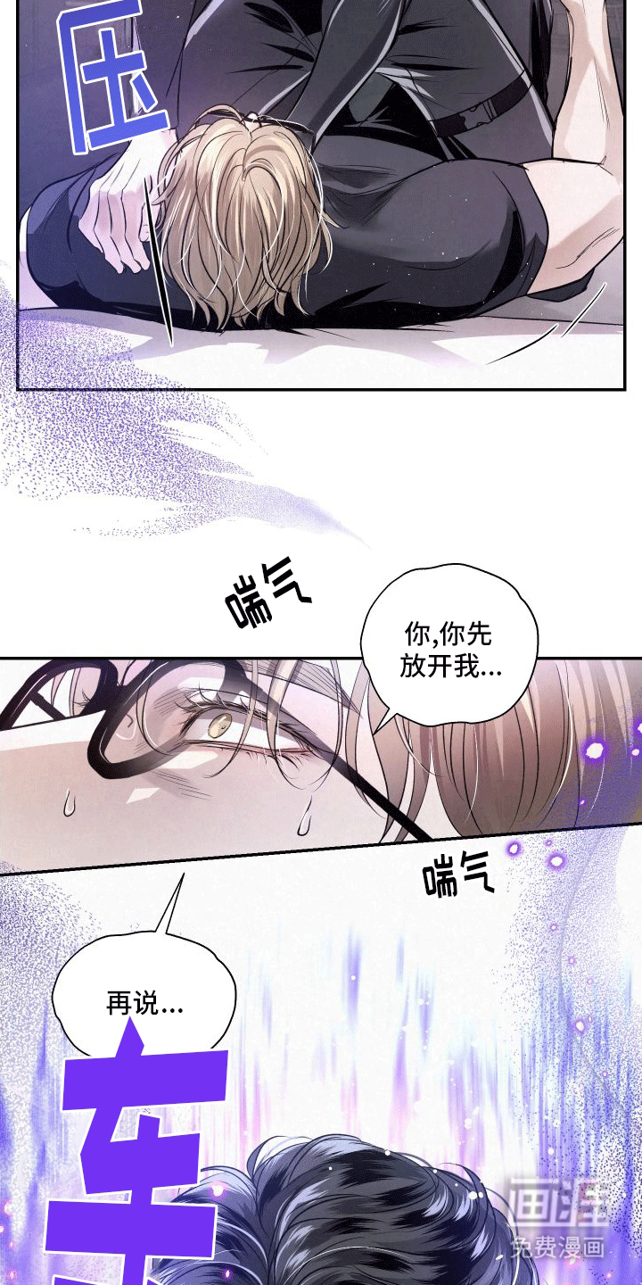 血液指南 第7话 第22页