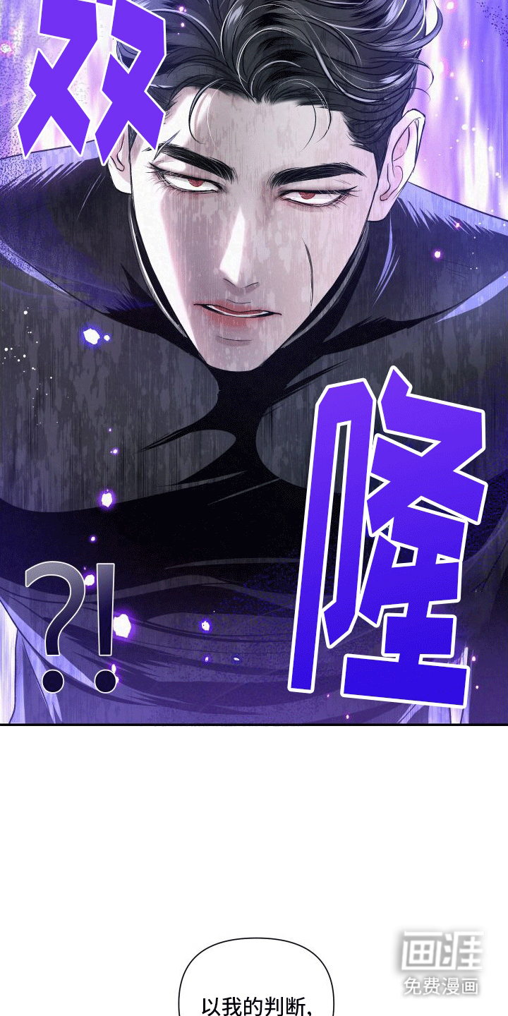 血液指南 第7话 第23页