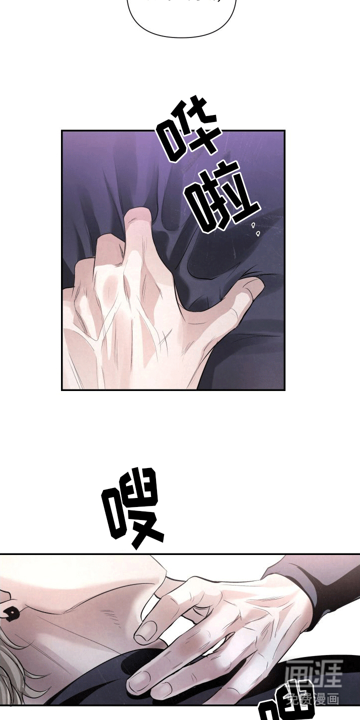 血液指南 第7话 第24页
