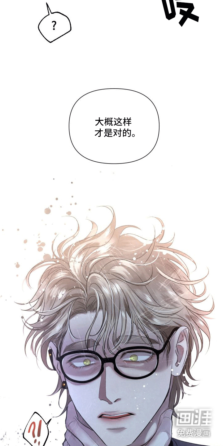 血液指南 第7话 第25页