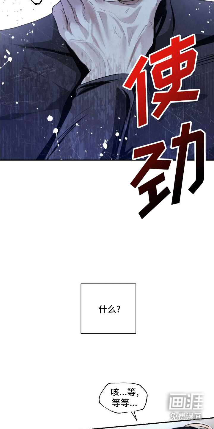 血液指南 第7话 第26页