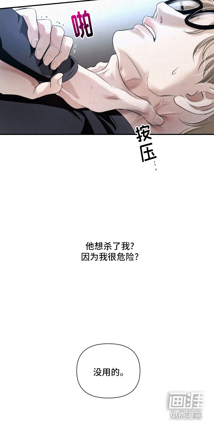 血液指南 第7话 第27页