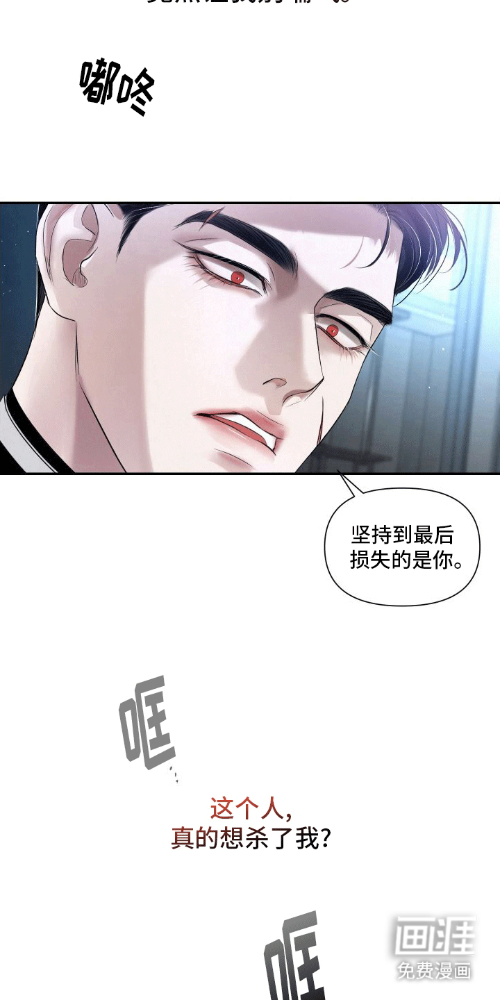 血液指南 第7话 第31页