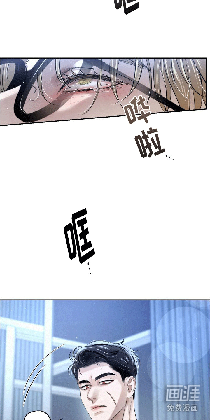 血液指南 第7话 第32页