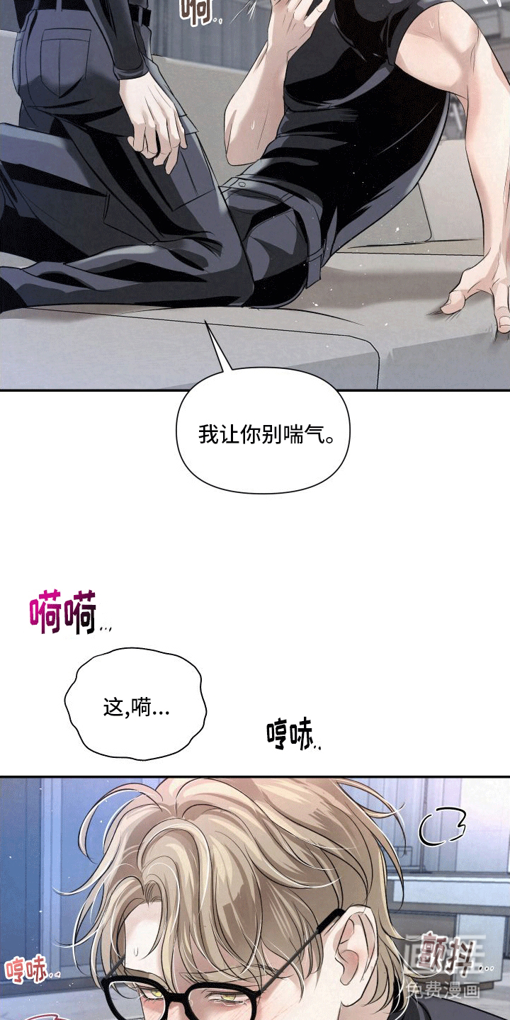 血液指南 第7话 第35页