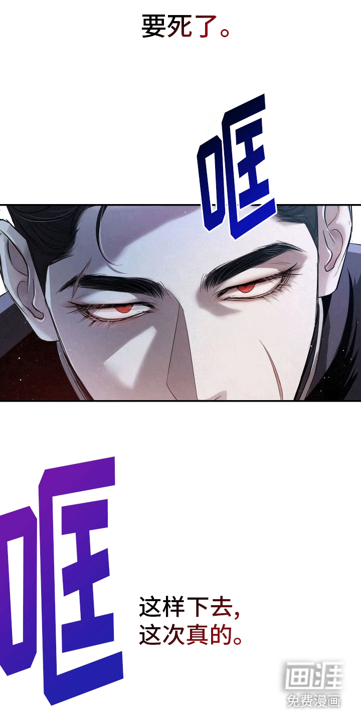 血液指南 第7话 第38页