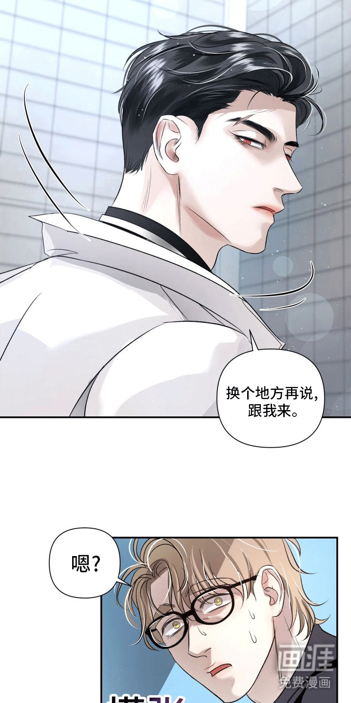 血液指南 第7话 第5页