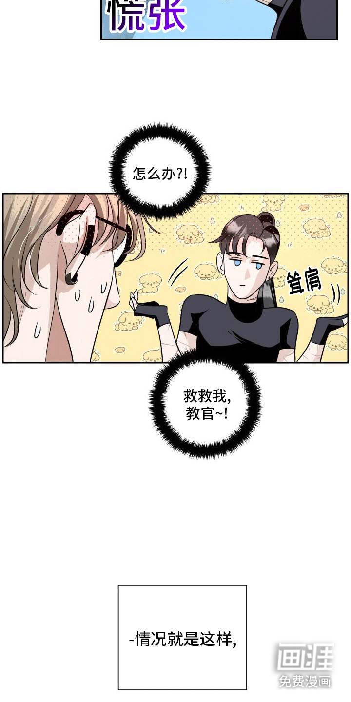 血液指南 第7话 第6页