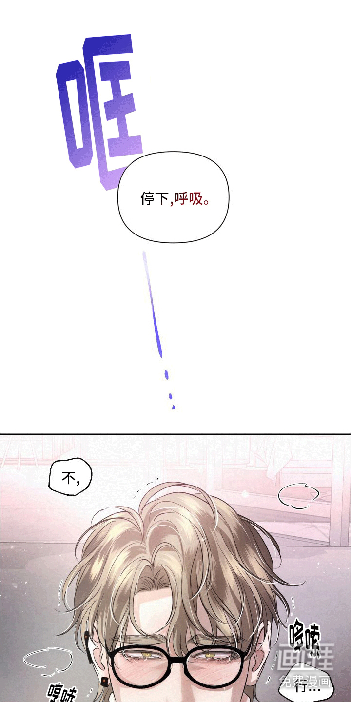血液指南 第8话 第1页