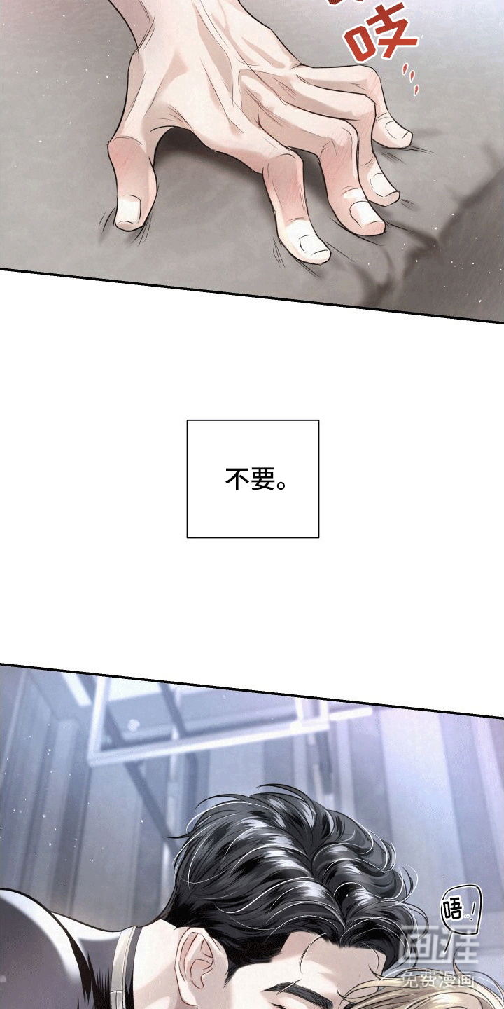 血液指南 第8话 第14页