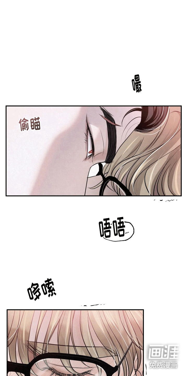 血液指南 第8话 第16页