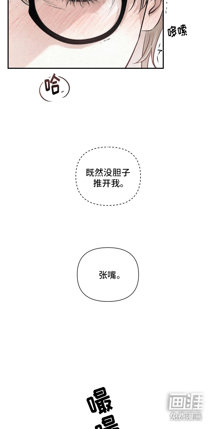 血液指南 第8话 第17页