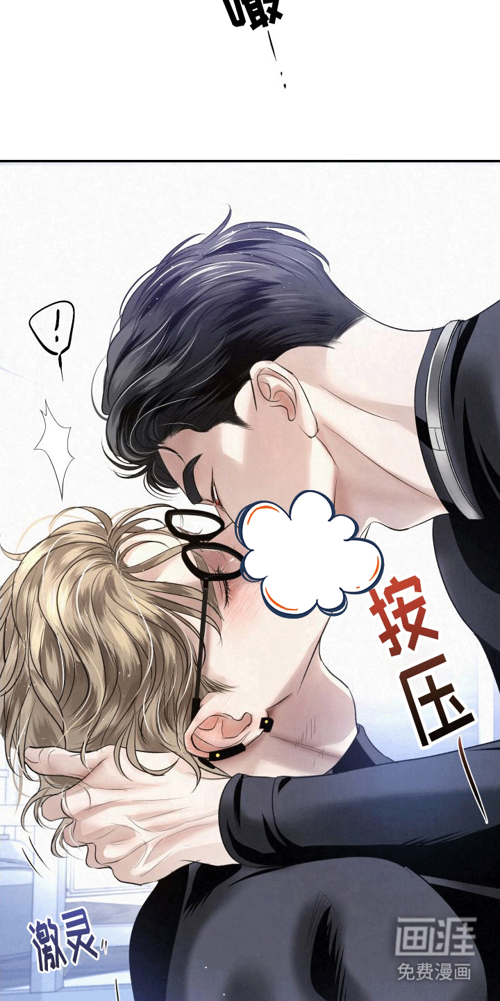 血液指南 第8话 第18页
