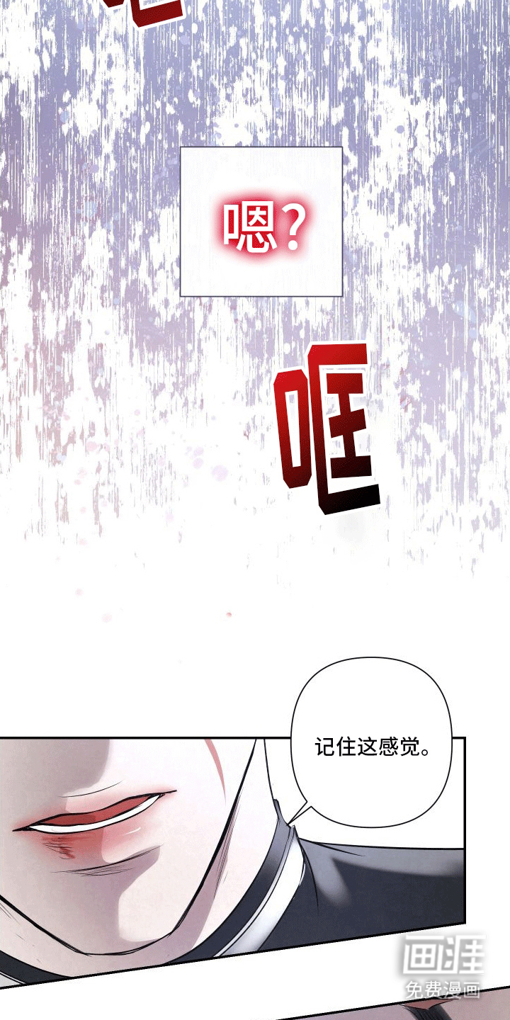 血液指南 第8话 第22页