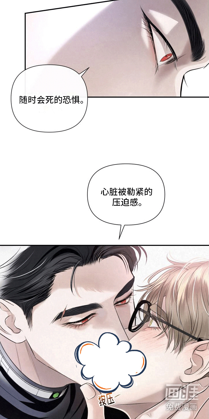 血液指南 第8话 第23页
