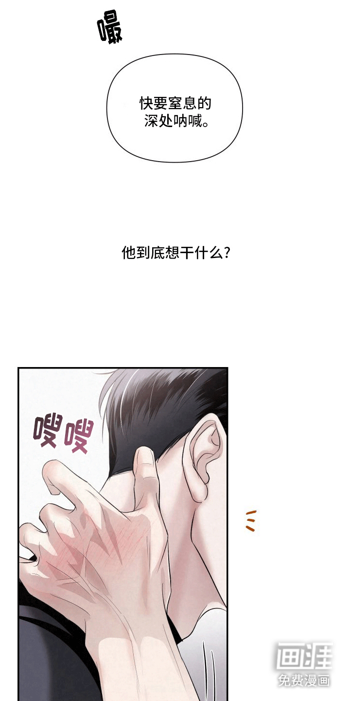 血液指南 第8话 第25页